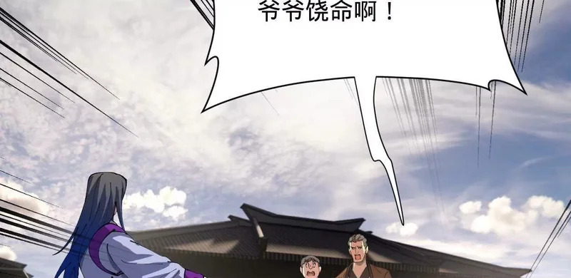 372 自愿捐饷最光荣！ 第100页