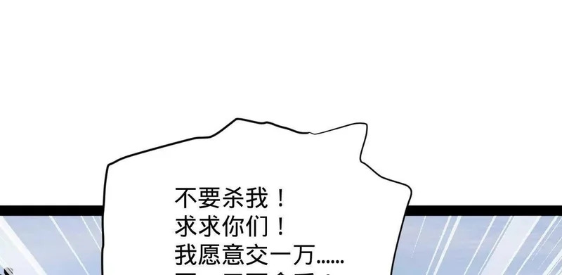 372 自愿捐饷最光荣！ 第102页