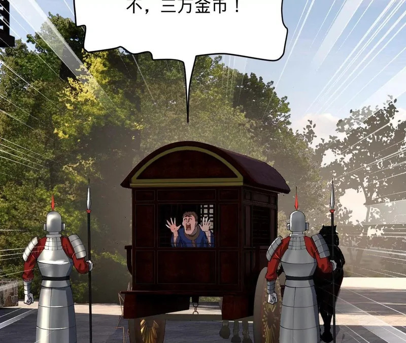 372 自愿捐饷最光荣！ 第103页