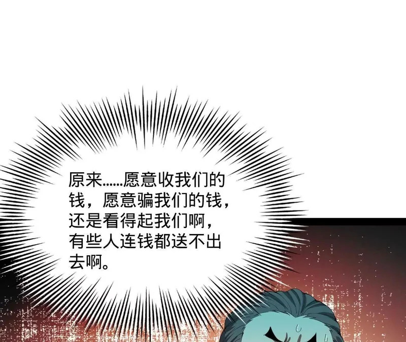372 自愿捐饷最光荣！ 第105页