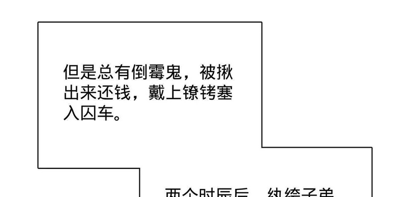 372 自愿捐饷最光荣！ 第108页