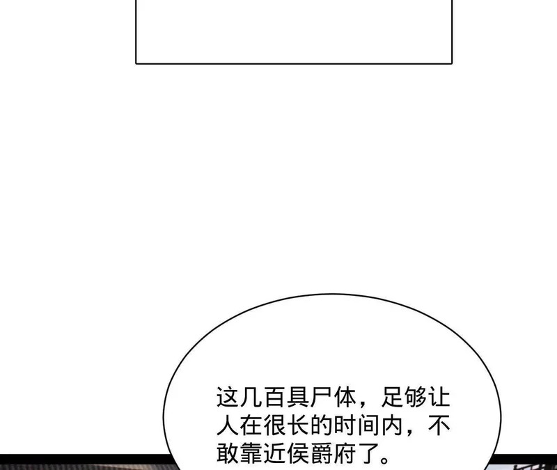 372 自愿捐饷最光荣！ 第111页