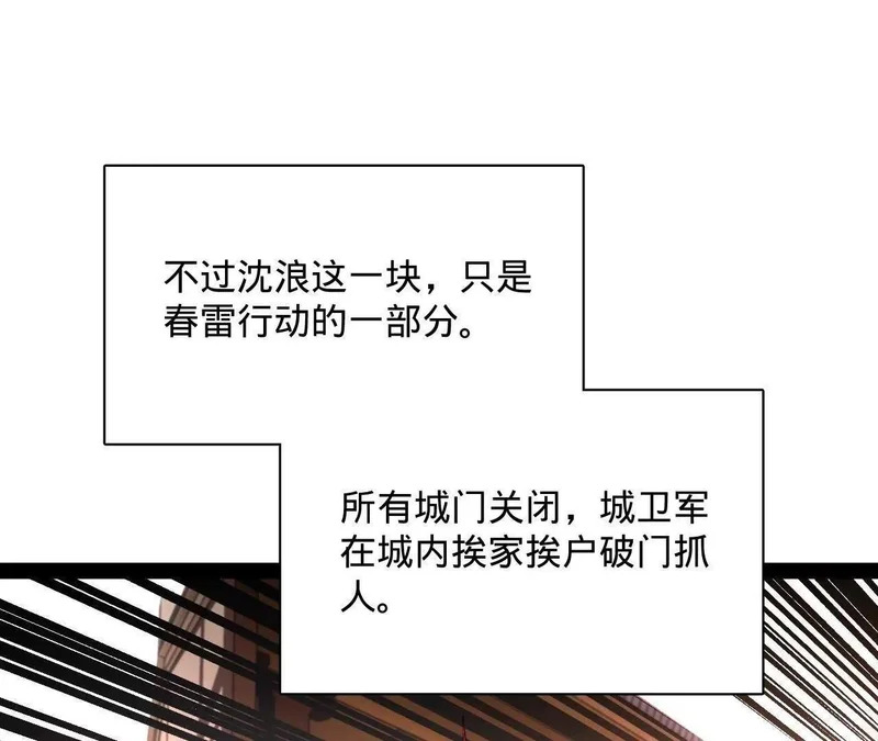 372 自愿捐饷最光荣！ 第115页
