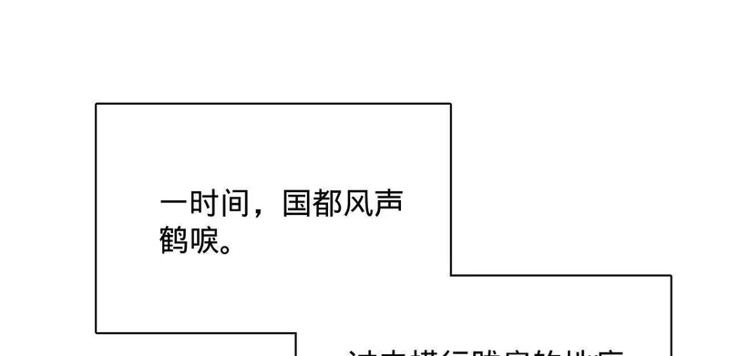 372 自愿捐饷最光荣！ 第118页