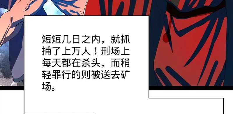 372 自愿捐饷最光荣！ 第120页
