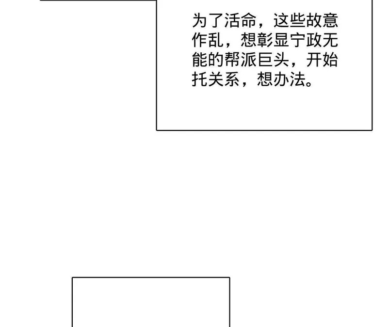 372 自愿捐饷最光荣！ 第121页
