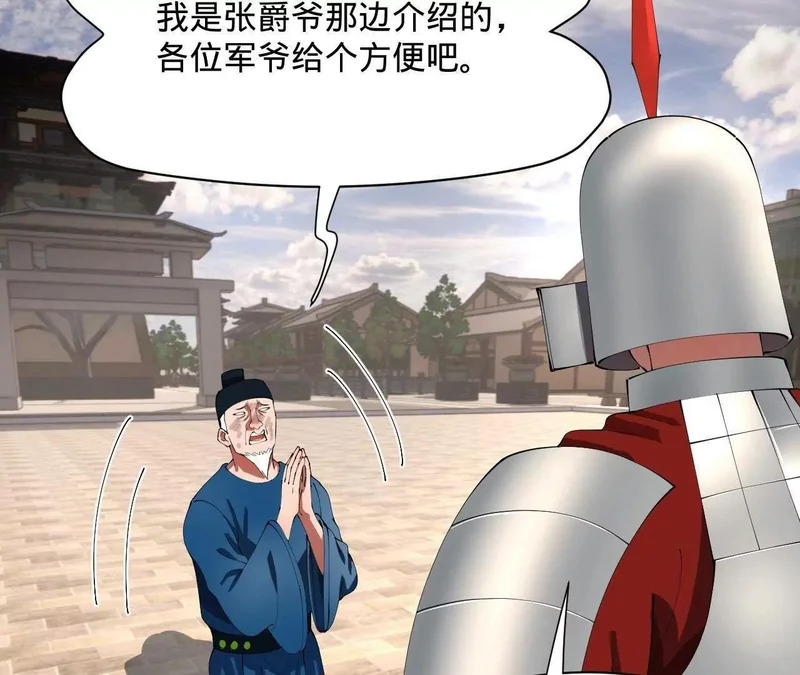 372 自愿捐饷最光荣！ 第125页