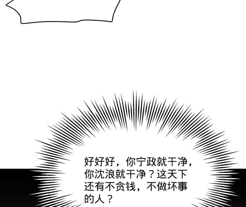 372 自愿捐饷最光荣！ 第127页
