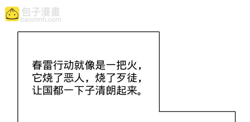 372 自愿捐饷最光荣！ 第130页