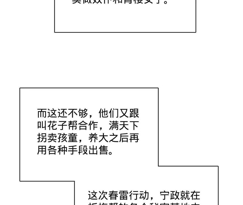 372 自愿捐饷最光荣！ 第133页