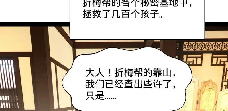 372 自愿捐饷最光荣！ 第134页