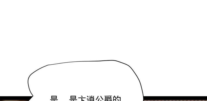 372 自愿捐饷最光荣！ 第136页