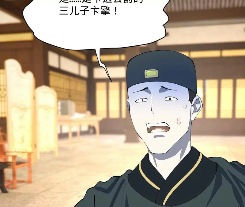 372 自愿捐饷最光荣！ 第137页