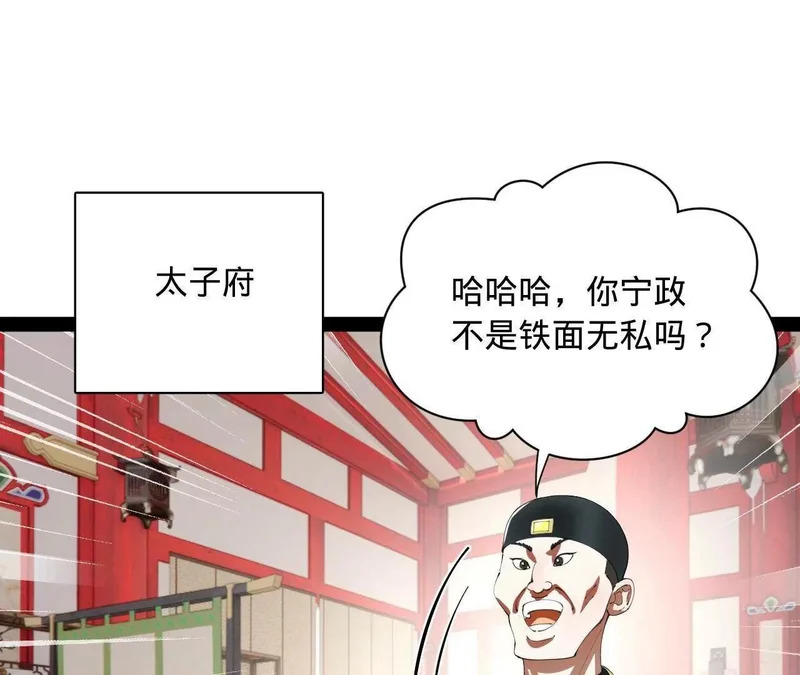 373 秘密账本！ 第4页