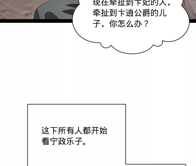 373 秘密账本！ 第6页