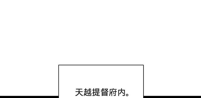373 秘密账本！ 第9页