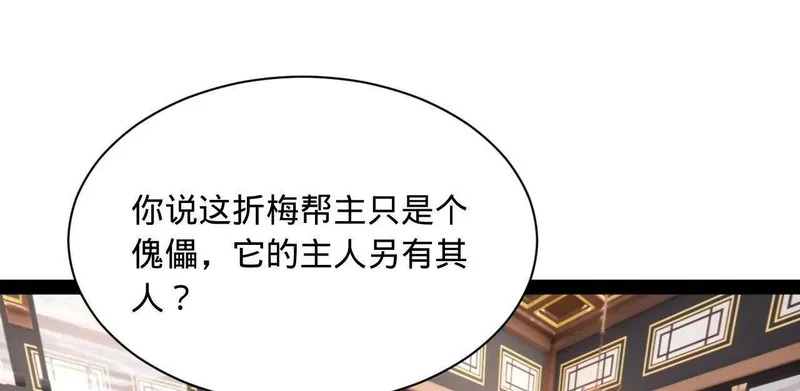 373 秘密账本！ 第11页