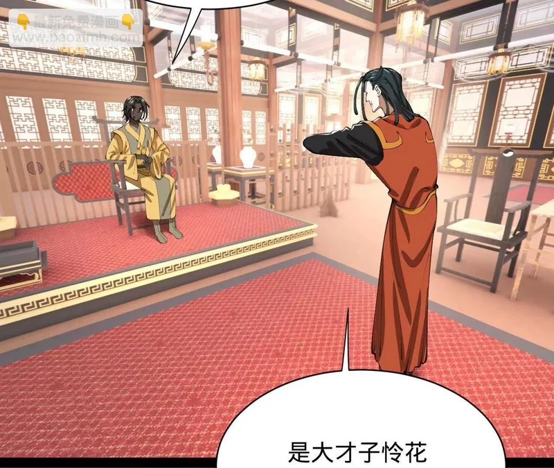 373 秘密账本！ 第12页