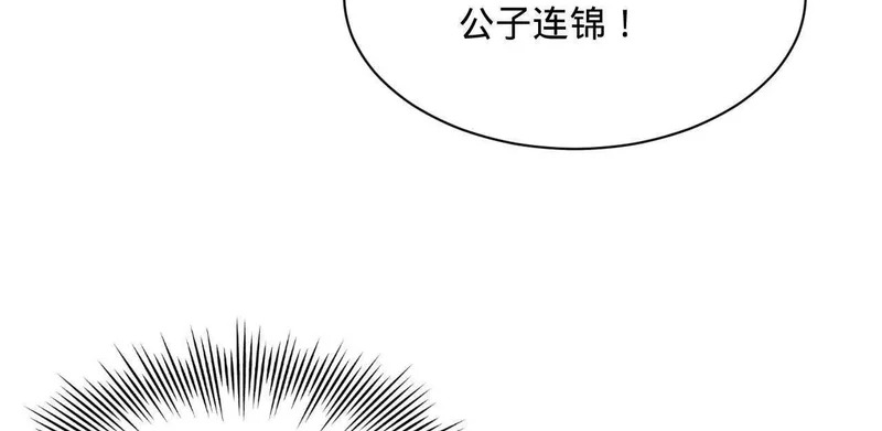 373 秘密账本！ 第13页