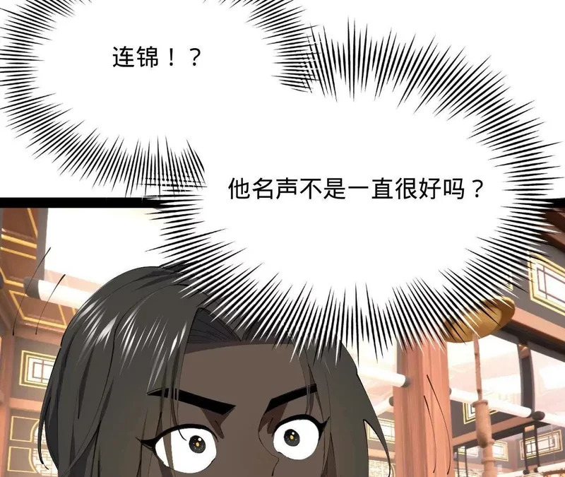373 秘密账本！ 第14页