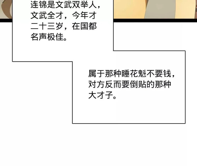373 秘密账本！ 第16页