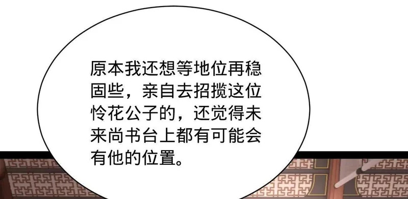 373 秘密账本！ 第17页