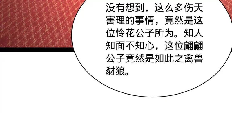 373 秘密账本！ 第19页