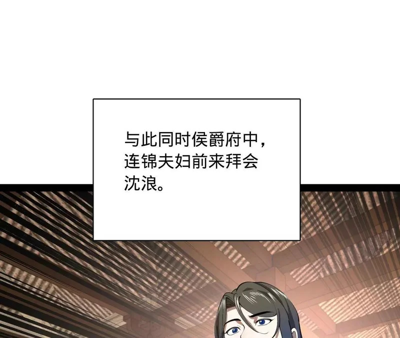 373 秘密账本！ 第20页