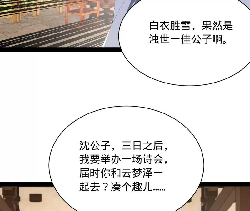 373 秘密账本！ 第22页