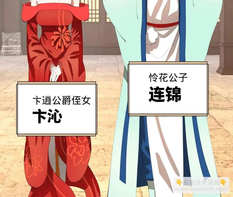 373 秘密账本！ 第24页
