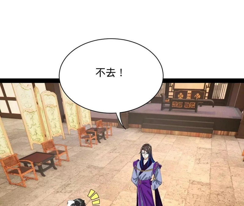 373 秘密账本！ 第27页