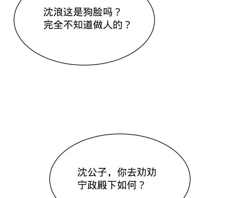 373 秘密账本！ 第29页