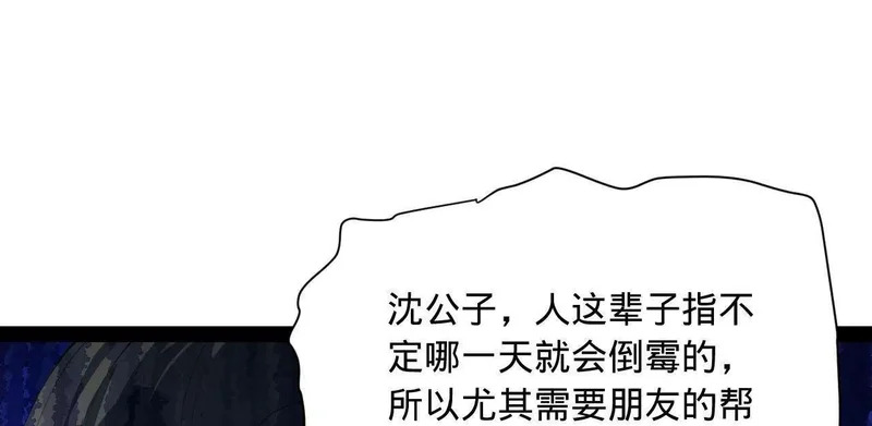 373 秘密账本！ 第32页
