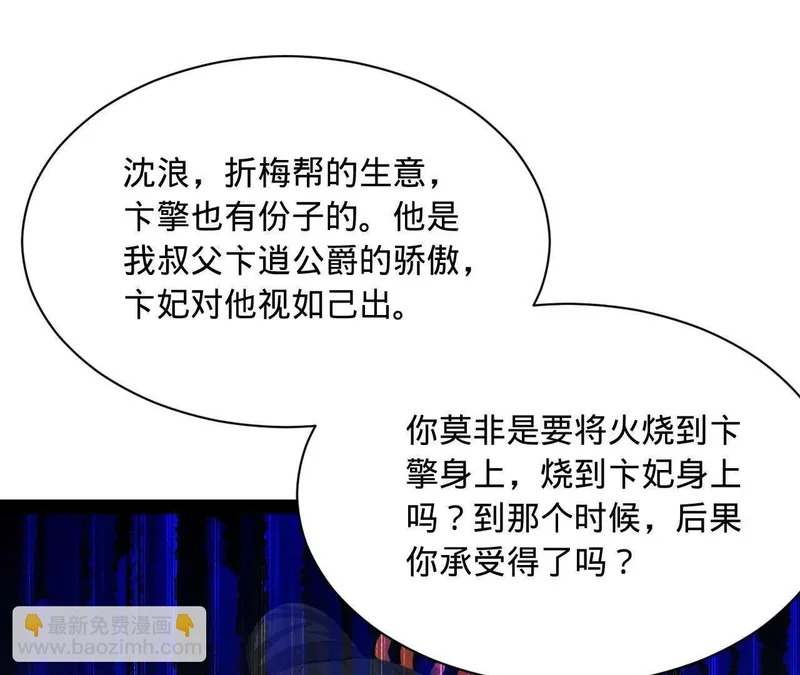 373 秘密账本！ 第35页