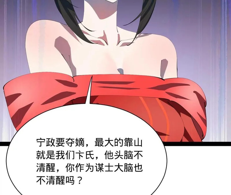 373 秘密账本！ 第37页