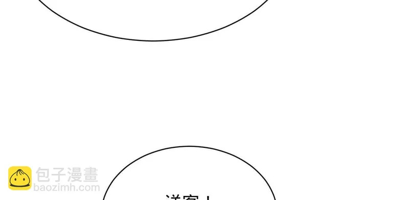 373 秘密账本！ 第38页