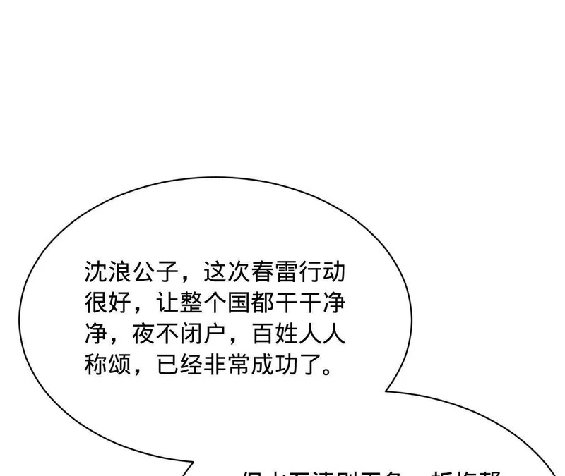 373 秘密账本！ 第41页