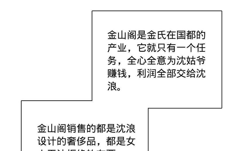 373 秘密账本！ 第45页