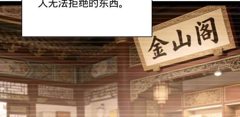 373 秘密账本！ 第46页