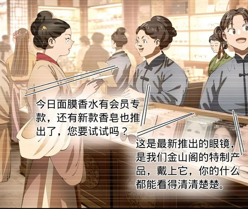 373 秘密账本！ 第47页
