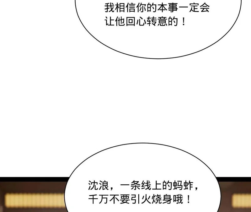 373 秘密账本！ 第55页