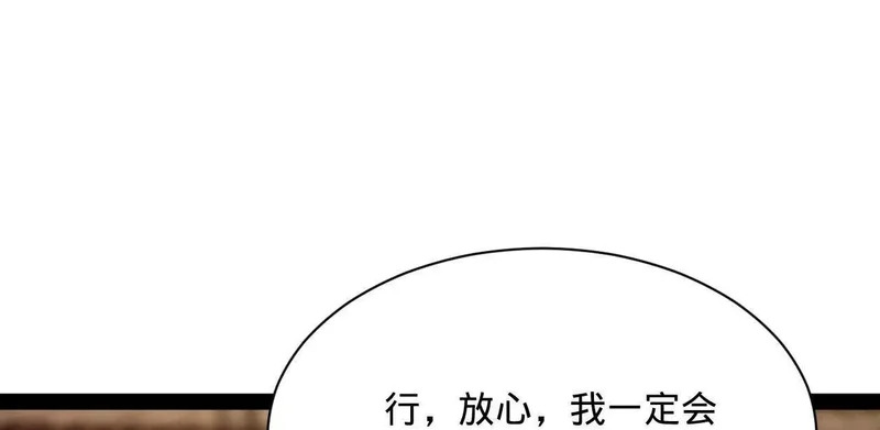 373 秘密账本！ 第58页