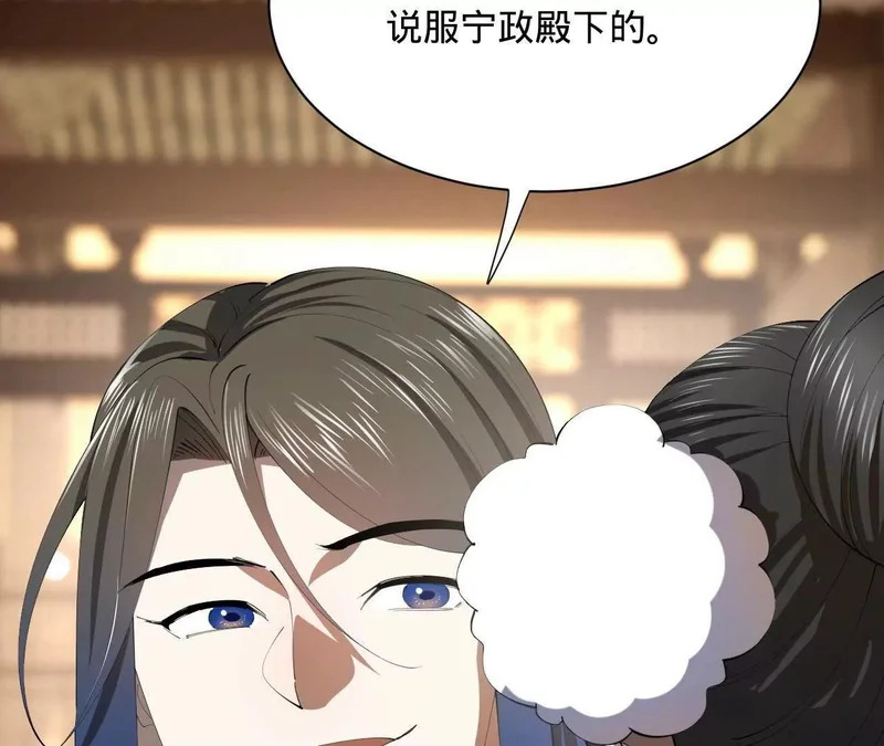 373 秘密账本！ 第59页