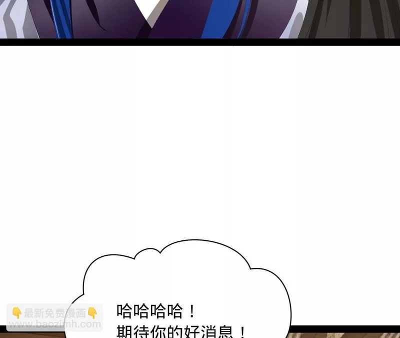 373 秘密账本！ 第61页