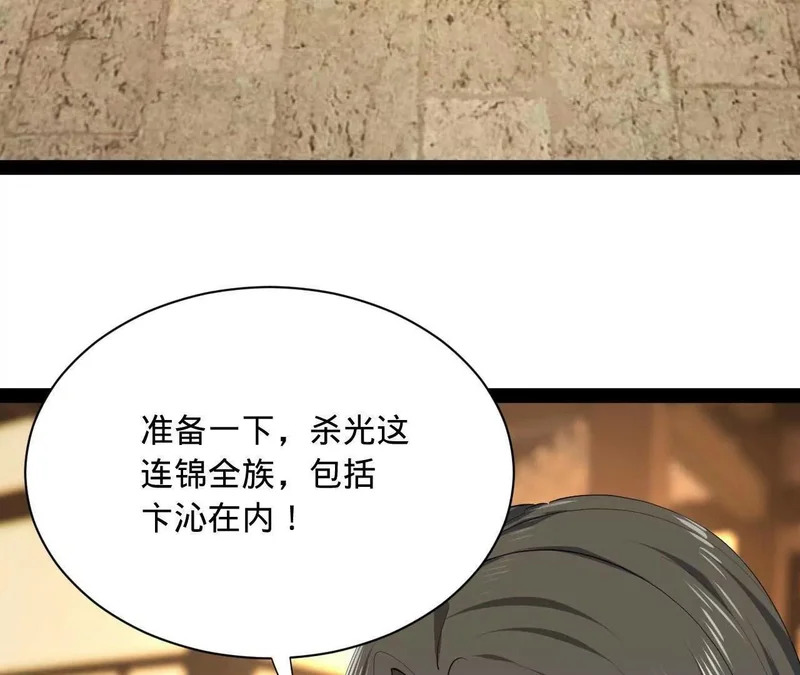 373 秘密账本！ 第69页