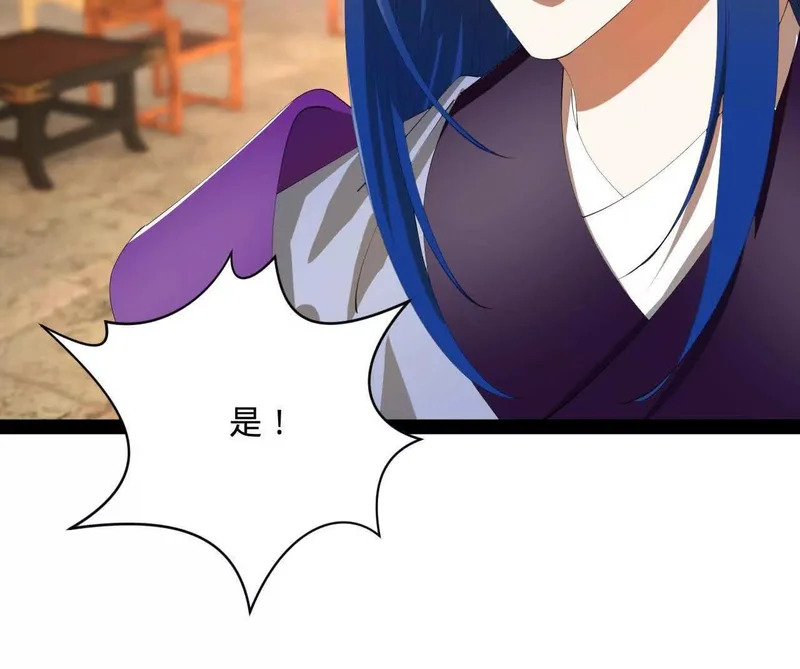 373 秘密账本！ 第71页