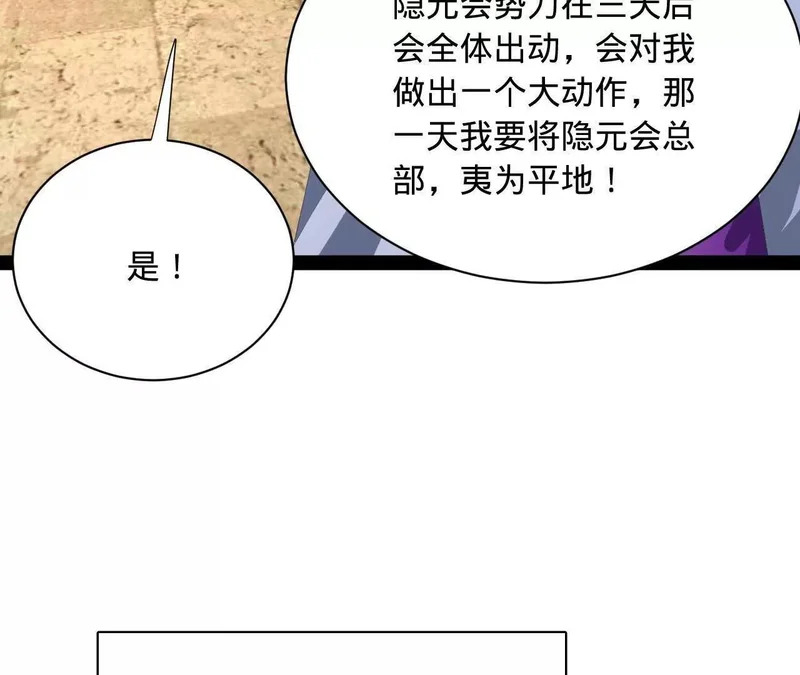 373 秘密账本！ 第74页