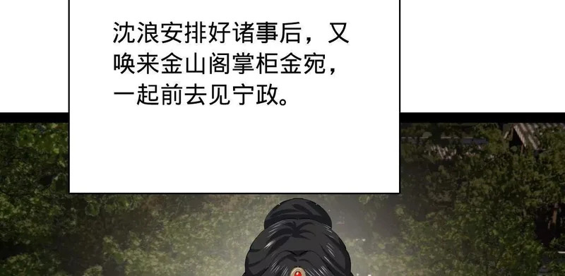 373 秘密账本！ 第75页