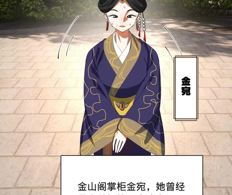 373 秘密账本！ 第76页