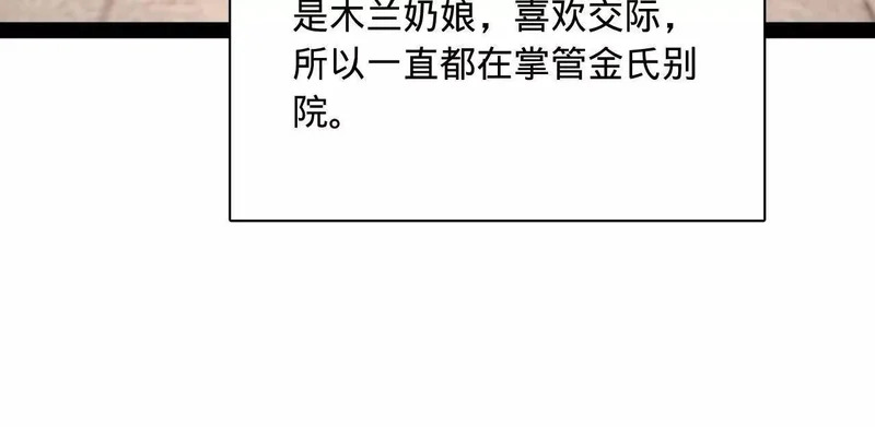 373 秘密账本！ 第77页